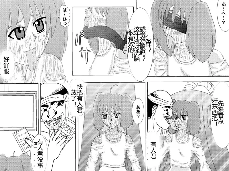 Sennou Kyouikushitsu ~Soushuuhen Vol. 01~