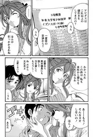 [Kobayashi Takumi] Virgin na Kankei R 1