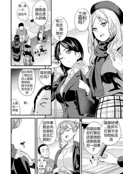 Doukyo Suru Neneki Saishuuwa Saishuuwa