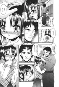 [R-Koga] Seijyo no Izumi