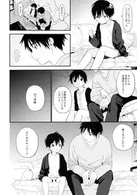 (C95) [S-Size (Shinachiku)] Boku no Koibito wa Chiisai