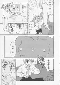 [Yamato Masaomi] MIKAN