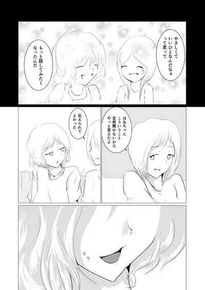 [Kuchibue no Yoru (Azo)] Samayou Hibi