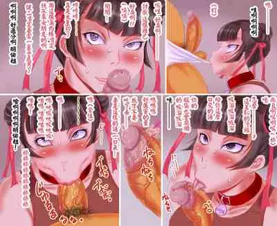 [Akatsuki Giken] Chuuka Teki Oppai Tsuma [Chinese]