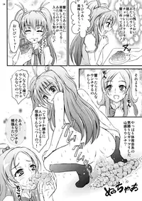 [Himitsu Doyoubi (Matsutaka Zon)] Sweets' Hime no Himitsu Recipe (Suite Precure)