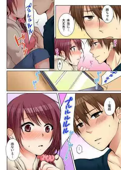 [Kouno Aya] Aneki (Deisuichuu) to... H Shichaimashita.