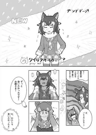 Friends Gyaku Rape Goudoushi 2