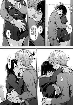 Harem Spiral Ch. 1-7