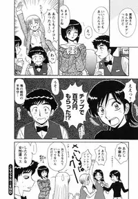 [Shinkuukan] CosDeli CosPlay-Delivery-Health