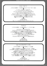 (CR35) [AHM (Inu-Blade, Lact Mangan)] Inugoya no Sekai Vol. Preview (Various)