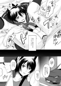 [GJ-X (yk)] Kari -03- [Digital]