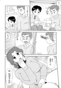 (ABC 4) [AOI (Makita Aoi)] OUTBREAK [Toppatsu]