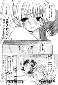 Young Champion Retsu Vol.04