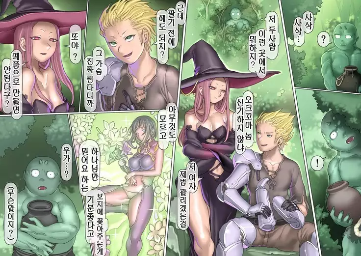 Mamono no Monogatari ~Orc no Shounen Godo~