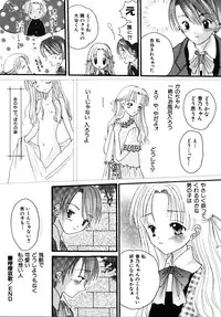 [Kirihara Kotori] Shoujobyou