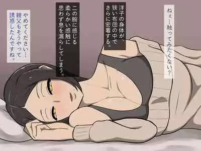 [Haitoku Dou] Kirai na Onna ni Okasarete