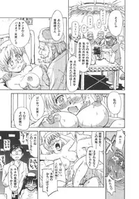 [Tsukino Jyogi] Omasena Petit Ange Complete