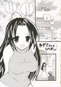 (SC31) [CANDY (Aoyama Asuka)] Azusa-san no Pipo ! (THE iDOLM@STER)