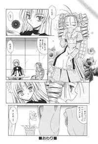 [Matra Milan] Bad Medicine