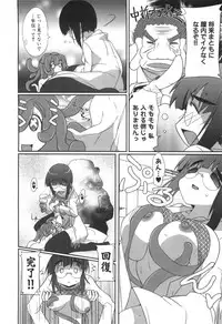 [Hirowa Nagi] Ero-Kyun Laboratory