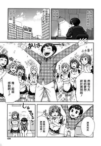 [Unagimaru] Nibanme ni Sukina Hito [Chinese] [無邪気漢化組]