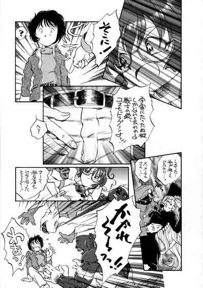 Inga Tetsudou 999999 GALAXY SEXPRESS 999999