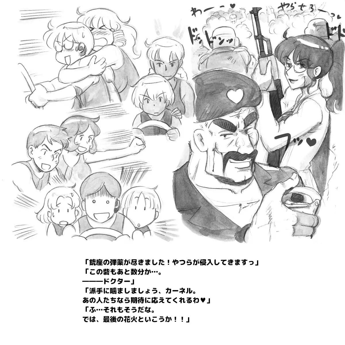 Mama Shot-ime - Biopanic Hen