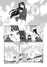 [Yukiyanagi] Binkan Musume