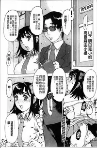 [Nishi Iori] Sukusuku Idol [Chinese]