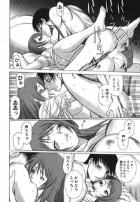 [Tamaki Nozomu] Anego!! 2