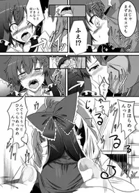 [FishBone (Hujinon)] M.P. Vol. 2 (Touhou Project)