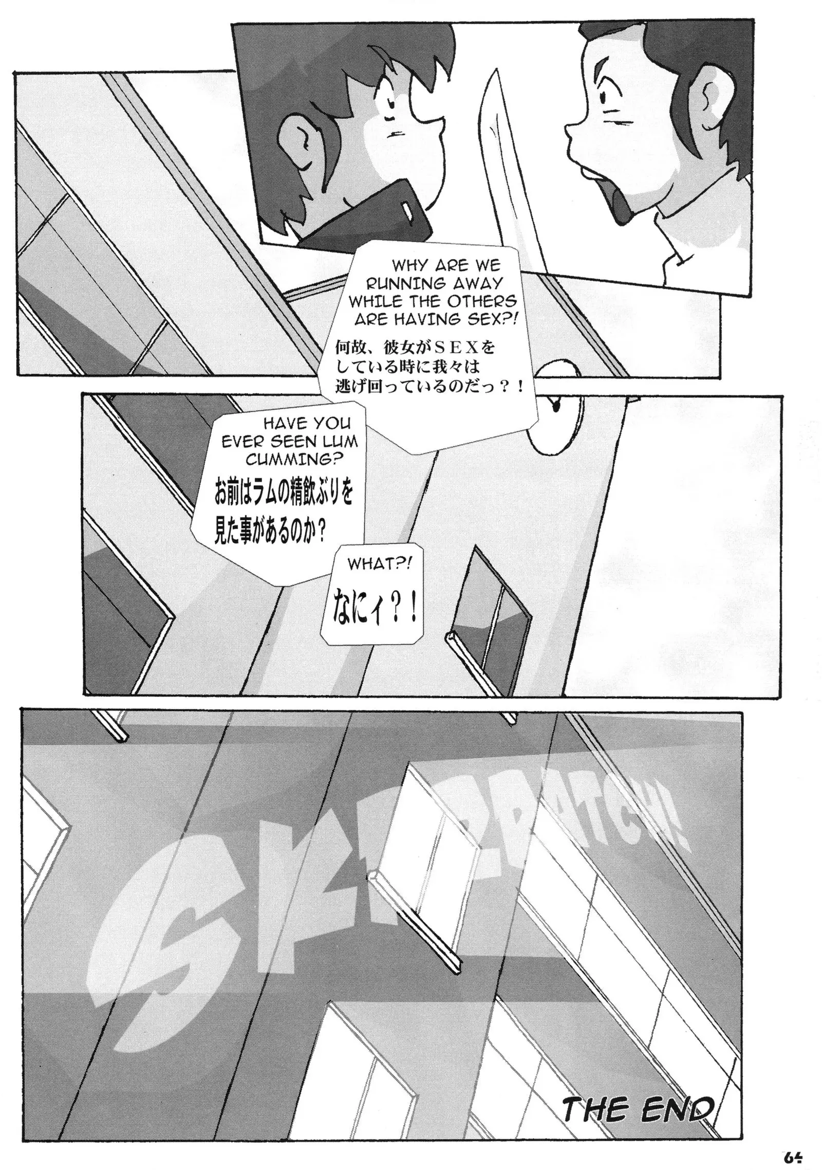 Shin Hanzyuuryoku 11