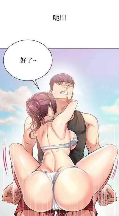 【周三连载】超市的漂亮姐姐（作者：北鼻&逃兵） 第1~32话