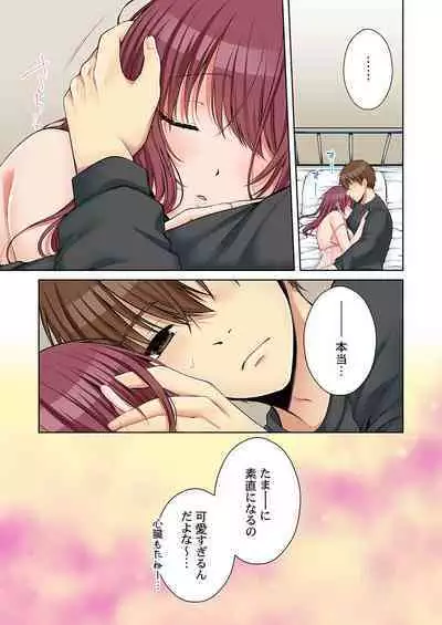 [Kouno Aya] Aneki (Deisuichuu) to... H Shichaimashita.