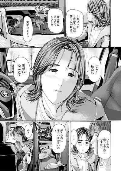 Oba Ane-sama to Koi Ecchi !