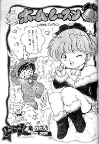 [STUDIO AWAKE] Nyotai no Himitsu (Mystery of the Female bodies) <Educational Comic:Biology and sex #4>