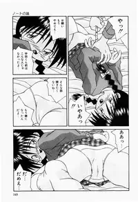 [Tsurugi Motoaki] Futari no Himitsubeya