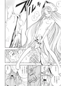 (C62) [Dynamite Hone (Machi Gaita)y] Jump Dynamite 12