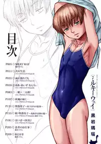 [Kuroiwa Menou] Milky Way