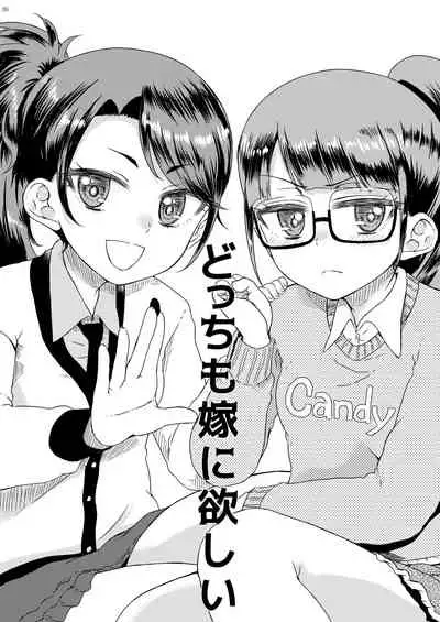 [Vagina Dentata (Hirota Masatane)] Mirei Bon Soushuuhen (PriPara) [Digital]