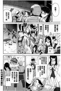 [Tohgarashi Hideyu] H♥Milk | 好色的乳白汁 [Chinese]