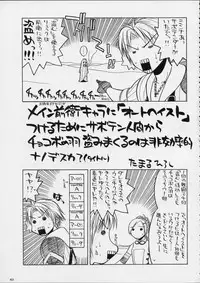 (C61)[Kacchuu Musume] Kokuhou Teishoku