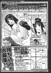 COMIC Megastore 2011-07