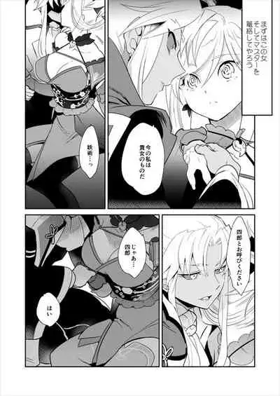 Eirei Kengou Nanaban Shoubu Shoubu Neya Bangai