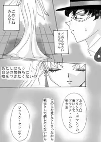 [Eiri] Demande x Usagi Manga (Bishoujo Senshi Sailor Moon)