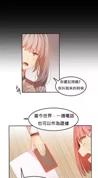 [Mx2J] Hahri's Lumpy Boardhouse Ch. 0~29【委員長個人漢化】（持續更新）