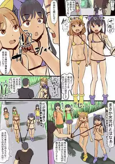 Esoragoto! (dada)] Onaho training girl village - get pregnant and give birth