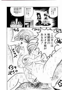 [Bull Terrier] Onee-sama no Pet