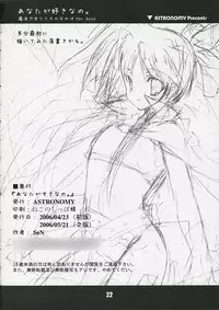 (SC31) [ASTRONOMY (SeN)] Anata ga suki nano. (Mahou Shoujo Lyrical Nanoha)