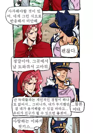 Joka Red Riding Hood Paro